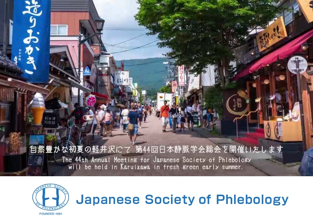 La 44ème réunion annuelle du congrès de la Société Japonaise de Phlébologie
